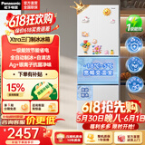 松下（Panasonic）【价保618】【国家补贴】新品Xtra小户型家用300L三开门电冰箱家用一级能效风冷自动制冰中门变温 NR-XC30GEB-W