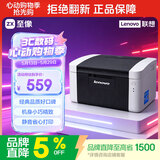 联想（Lenovo）至像LJ2205 黑白激光打印机家用办公 学生学习作业快速打印机