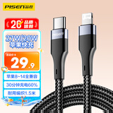 品胜苹果数据线Type-c充电线PD快充27W充电线to lightning适用iPhone14ProMax/13/12/11手机车载1.5米