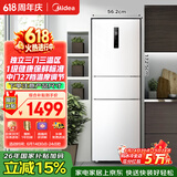 美的239升三门冰箱白色家用小户型三开门风冷变频一级能效节能宿舍租房电冰箱MR-251WTPE【国家补贴】