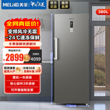 美菱398升冰柜家用立式冷冻柜电子温控变频风冷无霜母婴冰箱 一级能效MCF(L)-398LDWEP保价618