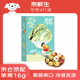 京鲜生陕西大荔冬枣 脆枣大枣 4斤礼盒装 单果16-20g 新鲜应季水果