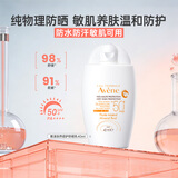 雅漾物理防晒霜40ml隔离遮瑕SPF50+水润修饰肤色敏感肌保湿防晒乳礼物