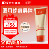 肤乐美医用皮肤修护霜械号透明质酸钠医美术后60g/支