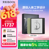 BOOX文石 Leaf5绿色定制版  7英寸电子书阅读器墨水屏平板 电子书电纸书电子纸 平板电脑办公本