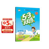 2025秋季53天天练小学英语一年级上册BJ北京版五三天天练5 3天天练5.3天天练5·3天天练学霸培优学霸提优