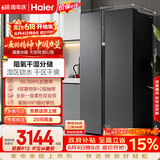 海尔盛宴630L对开门冰箱干湿分储一级能效风冷变频超大容量灰色BCD-630WGHSS95SMU1国家补贴