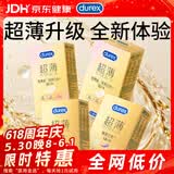 杜蕾斯（durex）避孕套安全套超薄金至润16*2+超薄尊享14*2