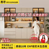 惠寻京东自有品牌餐边柜轻奢现代简约书柜储物柜碗柜厨房收纳柜酒柜 160*40*220-A款【实木生态板】 暖白色