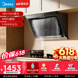 美的（Midea）【价保618】抽吸排油烟机侧吸式家用抽油烟机 燃气灶 5.0kW猛火灶J30+A3液化气【套装商品】
