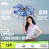 蕉下（beneunder）太阳伞防紫外线夏季遮阳伞晴雨两用伞双层三折防晒伞小黑伞BM011 【经典大花】蓝铃