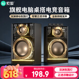 索爱（soaiy）桌面低音炮电脑桌面电玩电竞游戏音箱蓝牙电脑音响潮流桌搭氛围灯对箱极致黑毕业季男生礼物