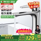 四季沐歌（MICOE）面盆水龙头 精铜冷热卫生间浴室厨房洗脸洗手盆台盆通用200i