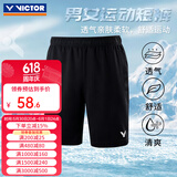 威克多（VICTOR）胜利羽毛球运动短裤男女同款夏季跑步训练宽松舒适易干透气R-6299 R-6299C黑色 L