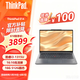 ThinkPad E14 14代core-220H可选 ultra可选 扬天V14可选 14英寸高性能 编程设计 联想笔记本电脑 13代 I3-1315U 16G 512G 定制银