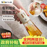 小熊（Bear）喷油壶 喷雾油壶喷壶喷油瓶油喷壶调味罐带防尘盖CX-W0054-S01
