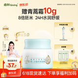 启初胚米3.0全新升级婴儿多重特润面霜40g儿童面霜宝宝保湿补水护肤