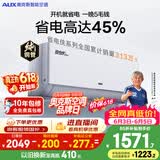 奥克斯空调【价保618】省电侠Pro 大1匹 新一级能效变频冷暖 铜管 智控 国家补贴 KFR-26GW/BpR3AES1(B1)
