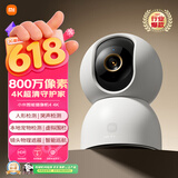 小米智能摄像机 4家用云台摄像头800万像素4K超清室内监控360度无死角带夜视手机远程婴儿宠物宝宝母婴
