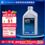 采埃孚（ZF）手动变速箱油/波箱油/合成型 齿轮油 MT+  75W-90 GL-4 1升