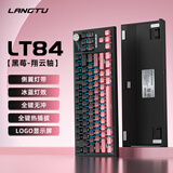狼途LT84有线旋钮客制化机械键盘鼠标游戏电竞84键平板电脑笔记本办公键鼠套装蓝牙无线三模 【有线】黑莓侧刻-翔云轴