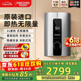 斯宝亚创原装进口即热式电热水器家用洗澡卫生间速热恒温0-8KW变频超薄热水器40-55℃可调世创电能直营 8KW 京仓速发【变频恒温+三挡记忆】