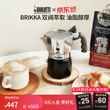 比乐蒂双阀摩卡壶咖啡壶经典2杯份手冲意式咖啡机便携式咖啡机