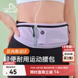 伯希和（Pelliot）跑步腰包男女斜挎包户外徒步运动手机包轻便收纳包165025038紫色