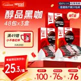 雀巢（Nestle）醇品速溶美式黑咖啡粉0糖0脂*健身燃减防困48包*1.8g*3盒