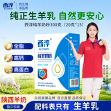 西淳（XICHUN）纯山羊奶粉成年女士中老年羊奶粉孕妇学生300g成人羊奶粉