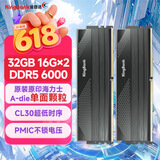 金百达（KINGBANK）32GB(16GBX2)套装 DDR5 6000 台式机内存条海力士A-die颗粒 星刃黑 C30 Deepseek硬件