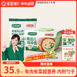 宝宝馋了冲冲面16g*2婴幼儿家庭辅食餐带碗勺出行装家庭装口味随机