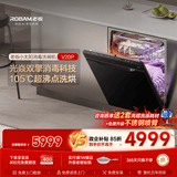 老板（Robam）【推荐V20P升级款】小太阳消毒洗碗机150升以上嵌入式家用105℃独立消毒W76A-V20P经典款价保618