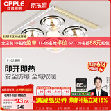 欧普照明（OPPLE）灯暖浴霸普通吊顶系列即开即热浴霸取暖灯照明排气一体 流金岁月