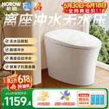 希箭（HOROW）无棱陶瓷轻智能马桶轻音冲抗菌釉面脚感翻圈千次泡沫盾无水压BF20 BC20-自动大小冲脚感冲水 坑距是295-390选305 305/300mm
