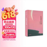 红玫瑰与白玫瑰（张爱玲经典小说集，全新精装，同名电影获金马奖五项大奖。马家辉、许子东、笛安推荐）