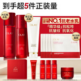玉兰油（OLAY）大红瓶水乳液保湿抗皱紧致化妆品护肤品套装礼盒生日礼物送女友