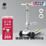 babycare儿童滑板车2-6岁二合一折叠童车重力转向宝宝可坐生日礼物 辛德白