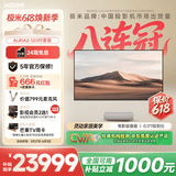 极米（XGIMI）激光电视AURA2 120吋套装 投影仪家用 家庭影院（4K超高清 ）超短焦激光客厅国家补贴
