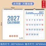 诺尔佳 2026年大号简约日历本2027年特大号挂历工作记事月历大格子计划备忘本加厚手撕翻页挂墙历年历表 2026年8月-2027年12月A3大号大字款挂历