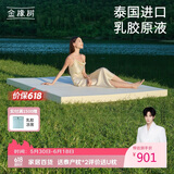 金橡树泰国进口92%天然乳胶床垫乳胶垫宿舍单人薄垫床垫子120*200*5cm