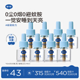戴·可·思 电热蚊香液驱蚊液套装电热蚊香液补充液120晚4瓶装*2