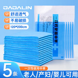 JAJALIN一次性床单旅游隔脏120*200cm美容院按摩无纺布护理垫蓝色5条