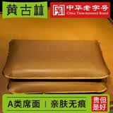 黄古林凉席枕套一对装夏季防滑单人学生乳胶枕芯套子单个枕头套子不含芯 【古藤款】窄边 | 两只 75cm*48cm