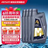 爱信手动变速箱油/手动档汽车齿轮油/手动波箱油GL-4 75W90 1L*4瓶