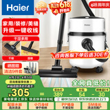 海尔（Haier）桶式吸尘器家用大吸力强力大功率吸尘机干湿多用一键收线吸尘器开荒吸灰HZ-T810W【价保618】