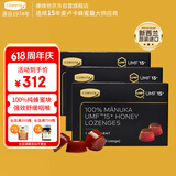 康维他（Comvita）100%纯天然UMF15+麦卢卡蜂蜜块*3盒 强效舒缓咽喉 新西兰原装进口