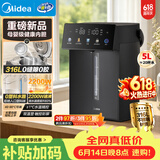 美的（Midea）电热水瓶速沸家用5L大容量烧水壶恒温保温一体316L内胆2200W触控MK-SP50E-20WPro【价保618】