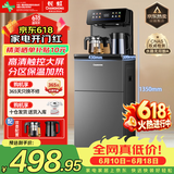 长虹茶吧机家用饮水机高端语音智能下置水桶全自动一体烧水壶立式柜式多功能客厅泡茶机CH-T102石墨灰