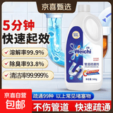 Weichi管道疏通剂下水道疏通剂强力溶解厨房下水道堵塞 【强力疏通】500ml